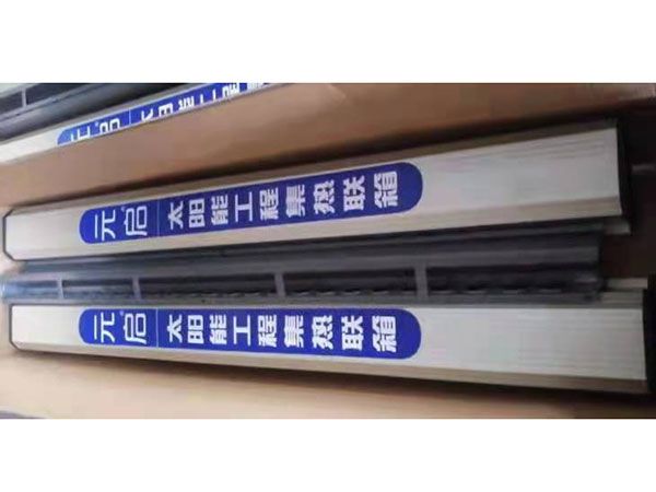 太陽(yáng)能工程聯(lián)箱